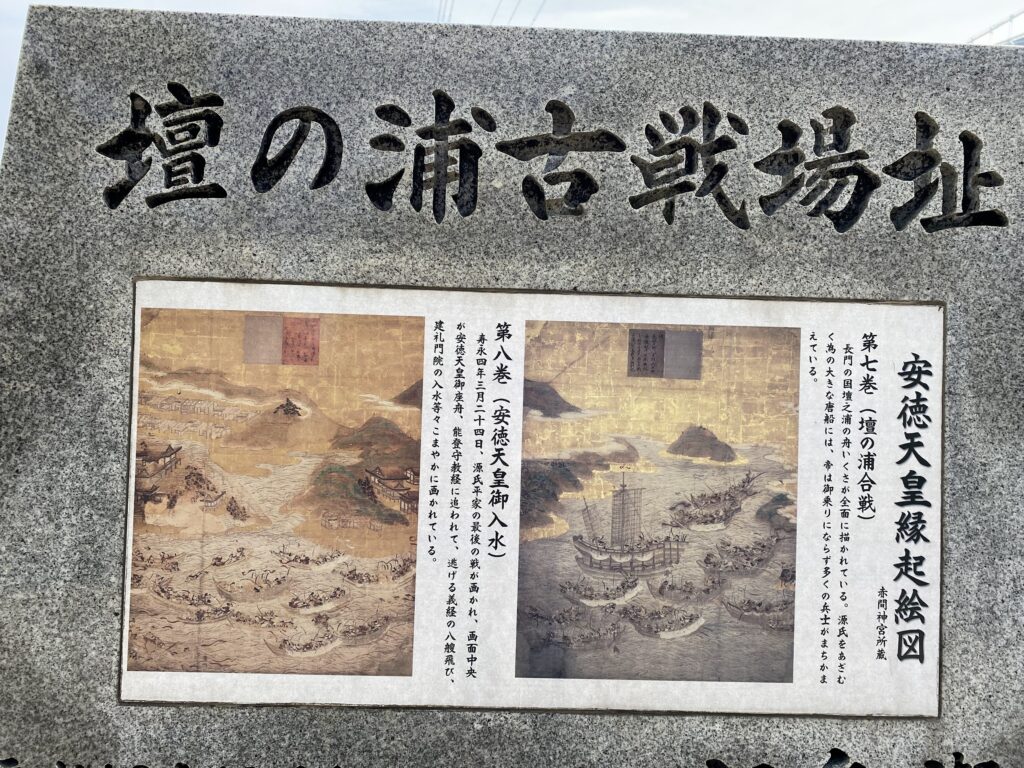 琵琶歌「壇ノ浦」 壇ノ浦に行ってみた⑤壇ノ浦古戦場・源平合戦と観光スポット | びわ×ものがたり